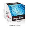 A cube puzzle with a blue, swirling pattern, labeled as a Changeable magnetic Magic Cube.