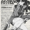 A Japanese magazine cover titled SEIWA SHINJIKU TO LIVE IS TO CHANGE featuring a male anime character.