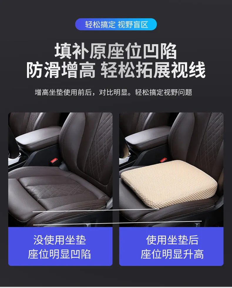 Comparison of a car seat cushion before and after use, showing improved visibility of the seat position.
