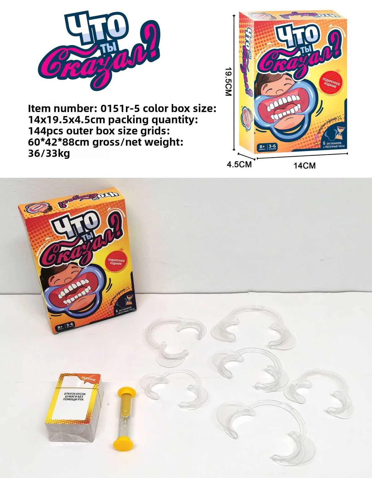 Box of a party word guessing card game with plastic cards and a yellow piece
