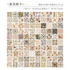 A grid display of assorted vintage floral and patterned scrapbook paper sheets for crafting and journaling.
