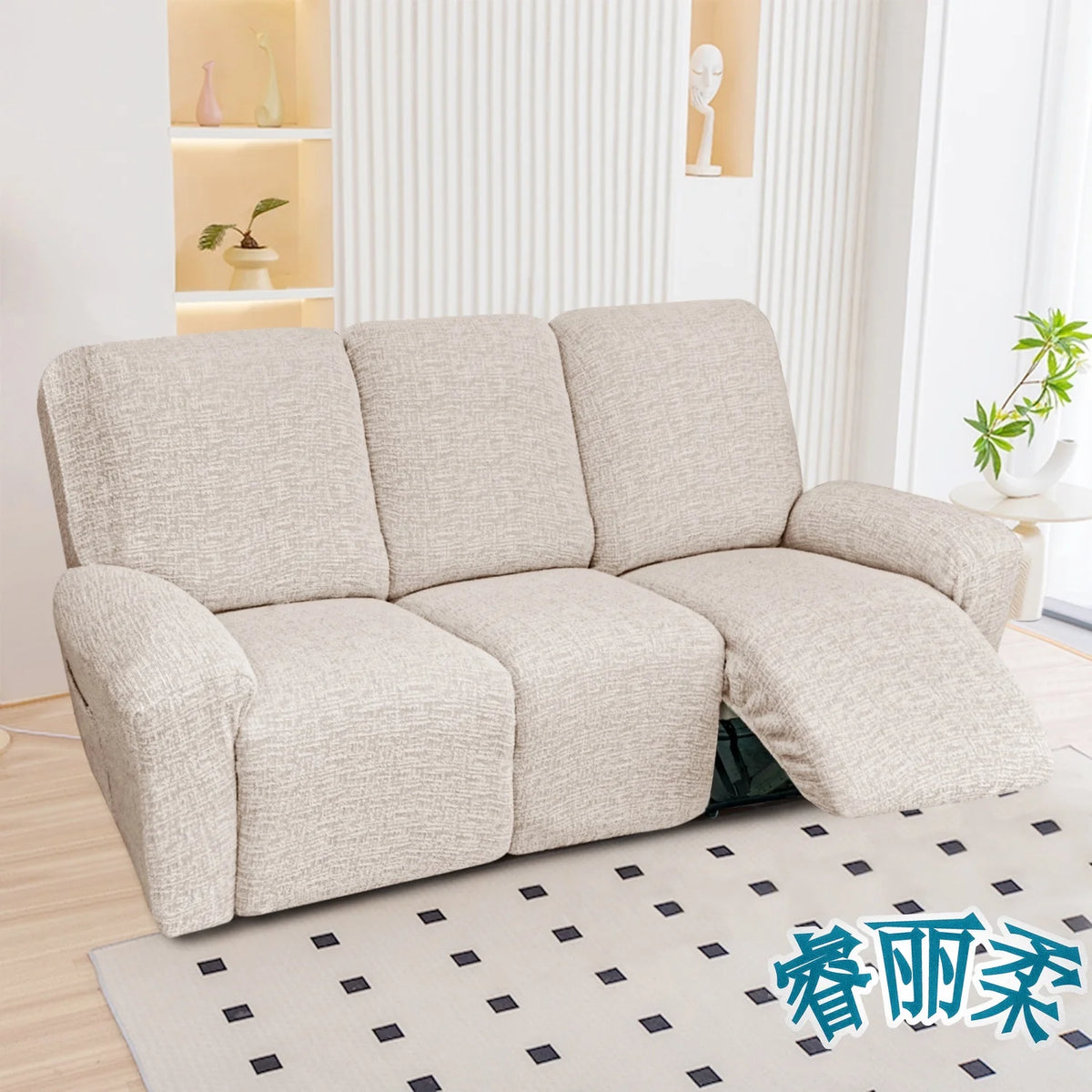 A beige heavy-duty linen stretch sofa cover for recliners is displayed on a light-colored rug.
