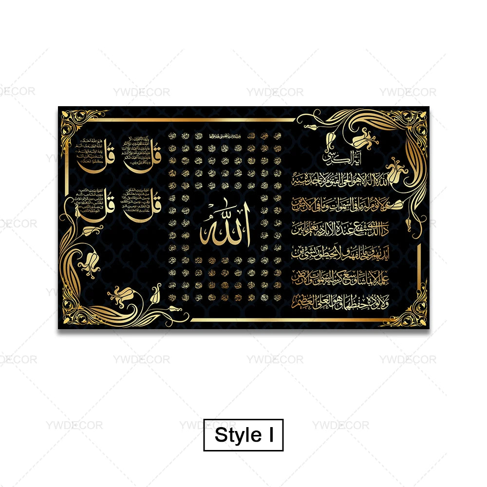 Gold Arabic calligraphy of Ayatul Kursi on a black canvas wall art