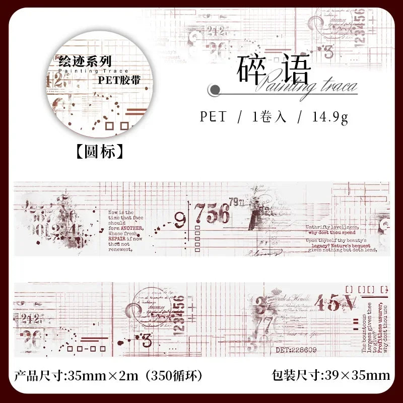 PET tape with a mottled collage design featuring the word 话 and the brand name.