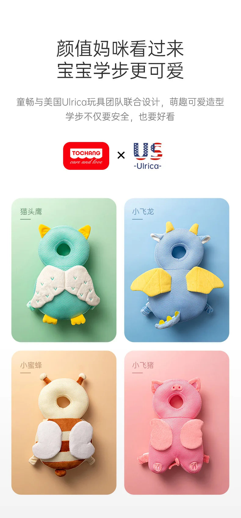 Cartoon Baby Head Protection Pillow with Adjustable Backpack Strap