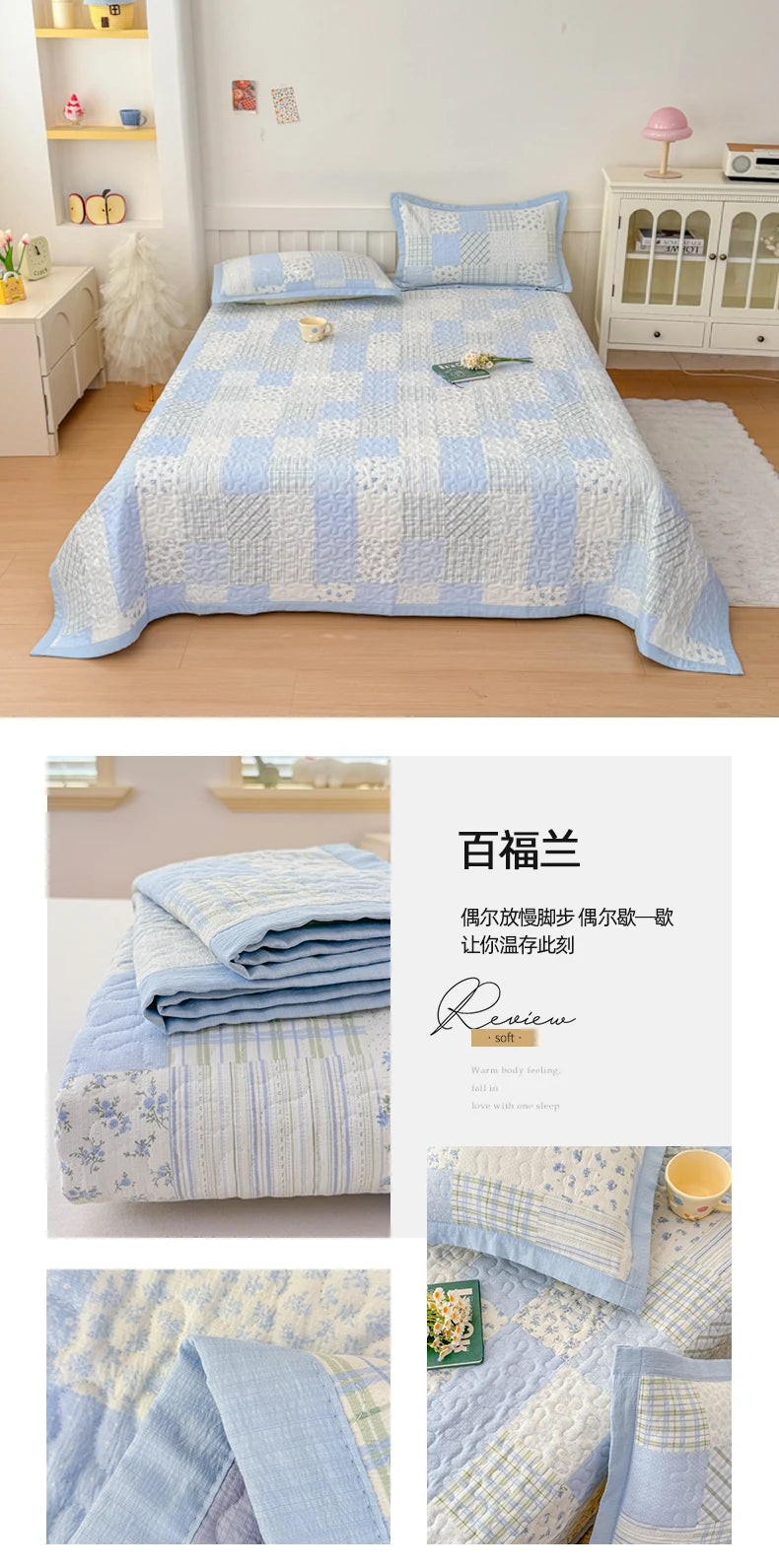 Light blue quilted bedspread with a white geometric pattern and floral accents