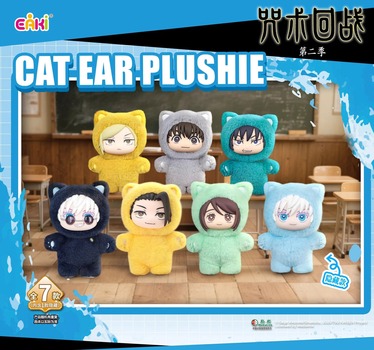 A collection of seven plush dolls resembling characters from Jujutsu Kaisen, featuring cats ears and various colors.