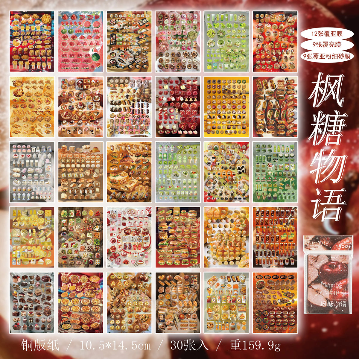 Y2K Aesthetic Sticker Book - 30 Sheets of Kawaii Japanese Stationery Decals
