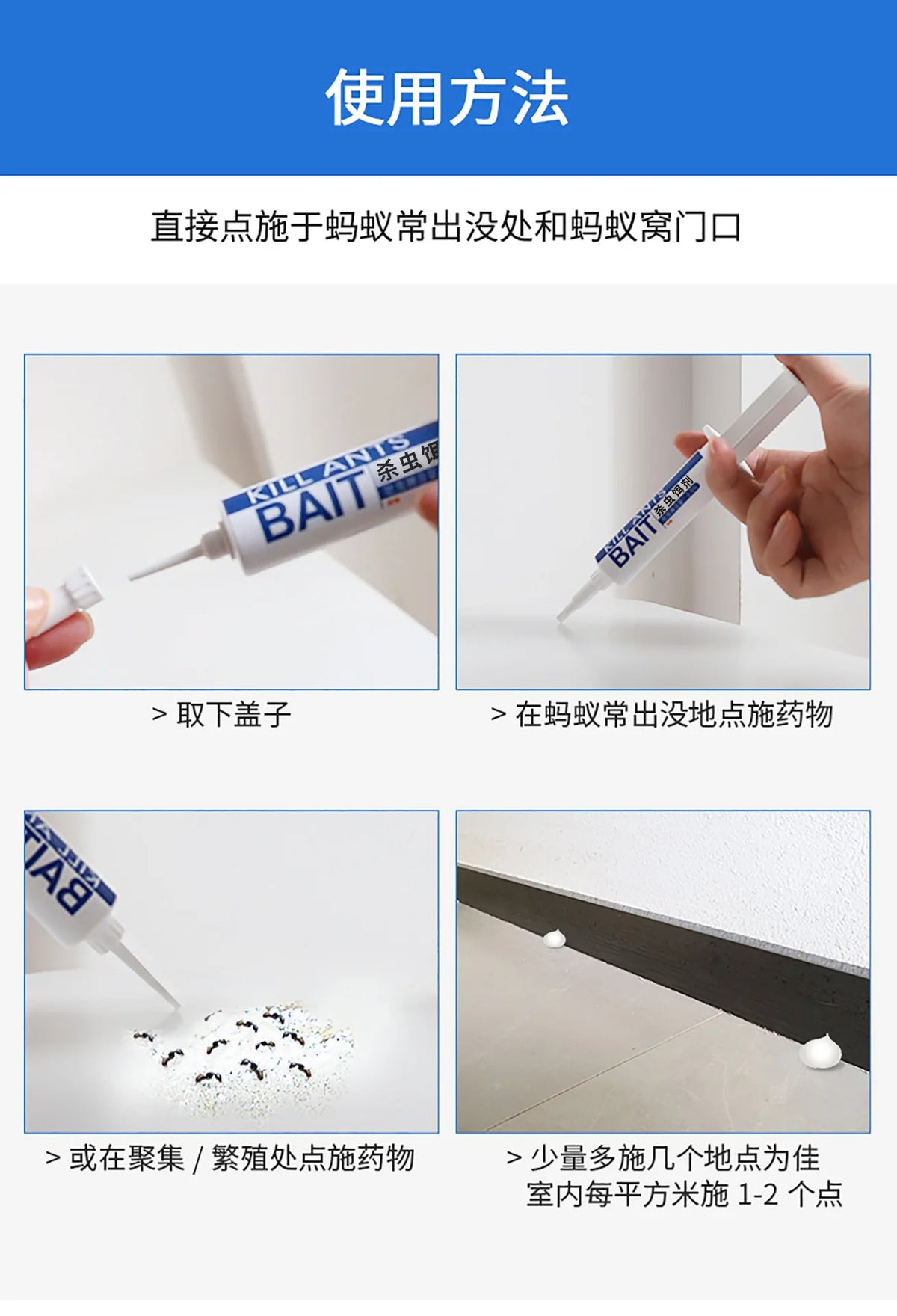 Instructions for using ant bait gel to eliminate colonies, showing application and placement.