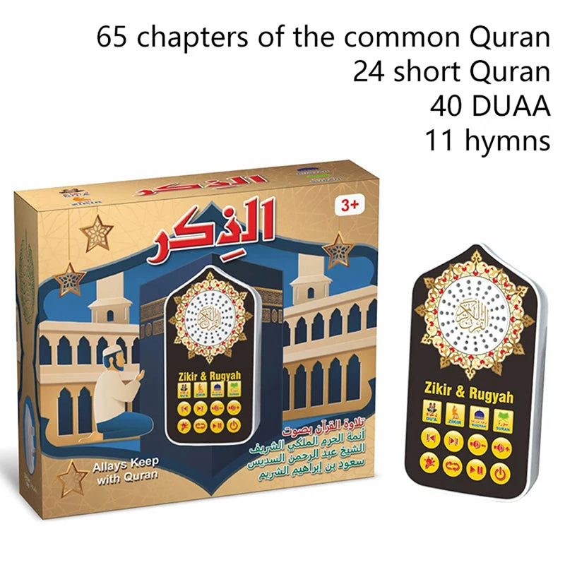 Islamic Audio Player with Quranic Recitations and Night Light