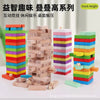Colorful Wooden Balance Stacking Game for Family Fun