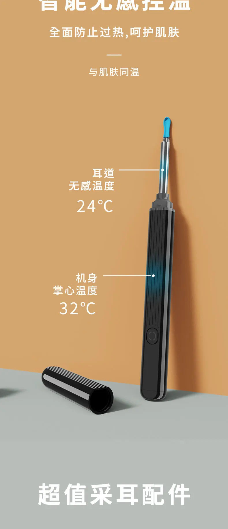A black HD visual ear cleaner device is shown next to a cylindrical applicator, highlighting temperature settings for the ear