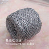 Glitter Blended Cotton Yarn Skein for Knitting & Crochet