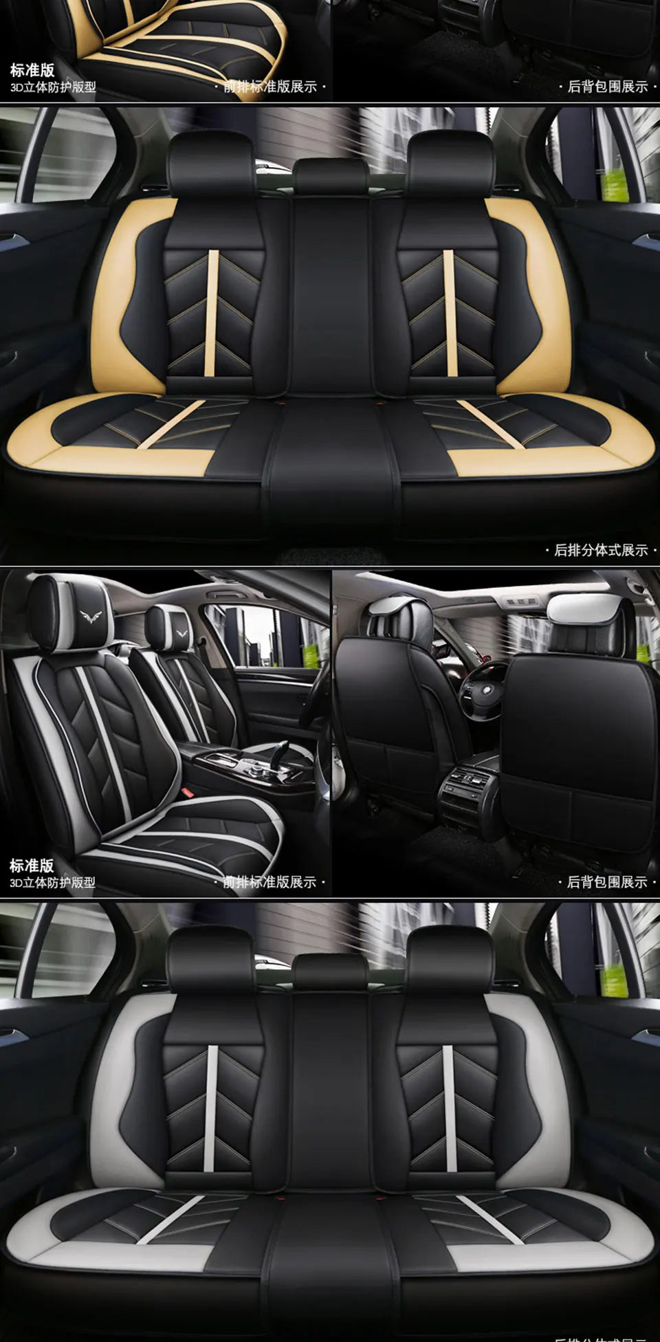 Interior view of a car seat with black and beige PU leather covers installed on the seats.