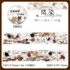 Decorative PET Washi Tape with a mottled collage design featuring abstract splatters and text