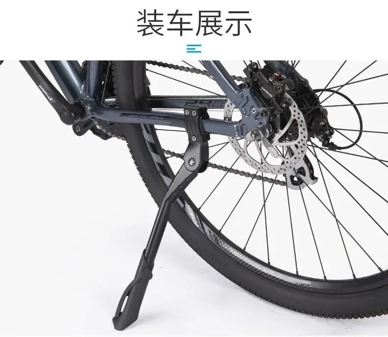 A close-up view of a universal aluminum alloy bicycle kickstand attached to the frame.