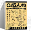 Anime Line Art Drawing Book for Beginners