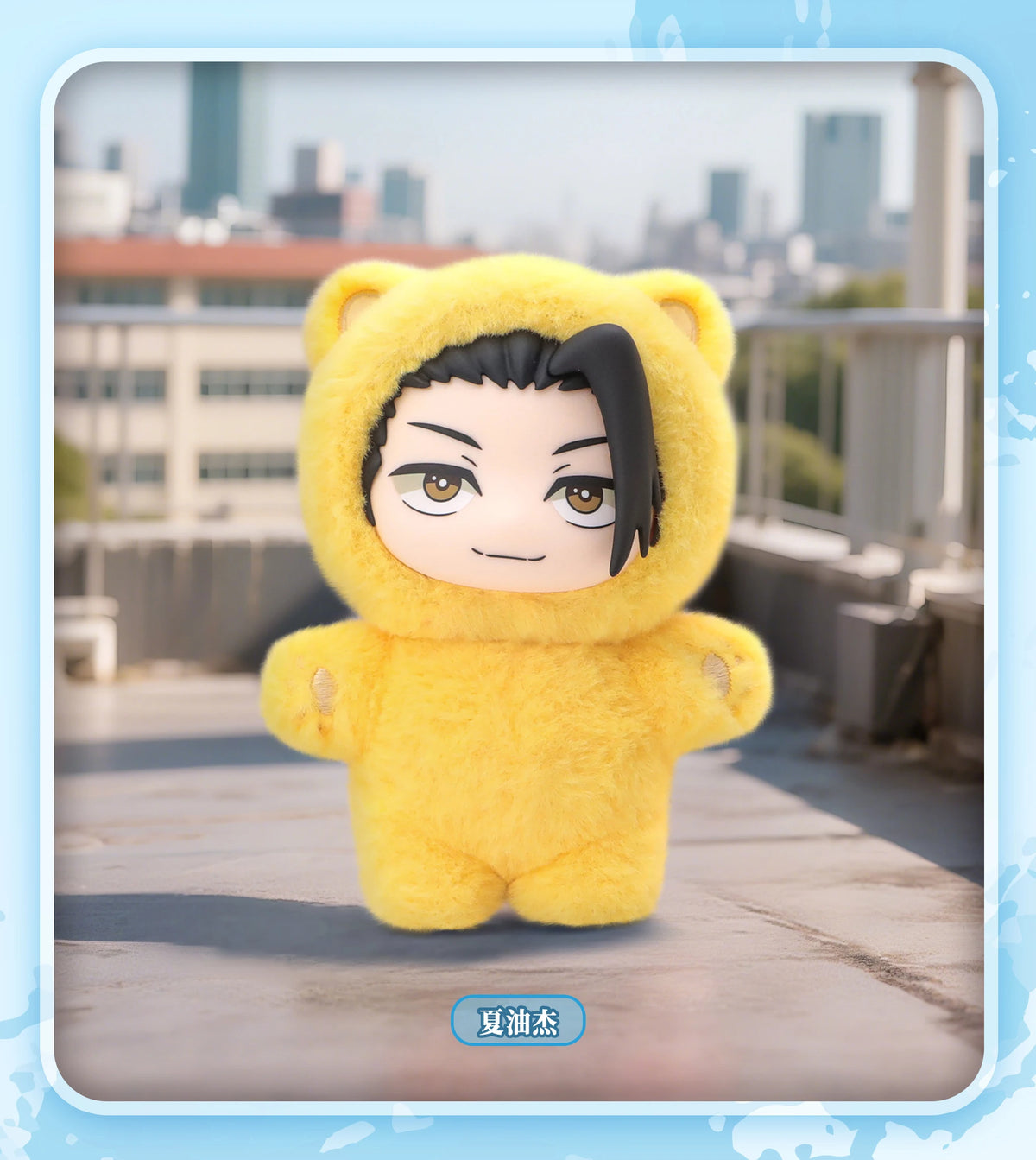A yellow plush doll resembling a character from Jujutsu Kaisen is displayed against an outdoor city backdrop.