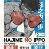 A vintage manga cover titled Hajime no Ippo featuring a boxer with fists raised and text about winning or losing.