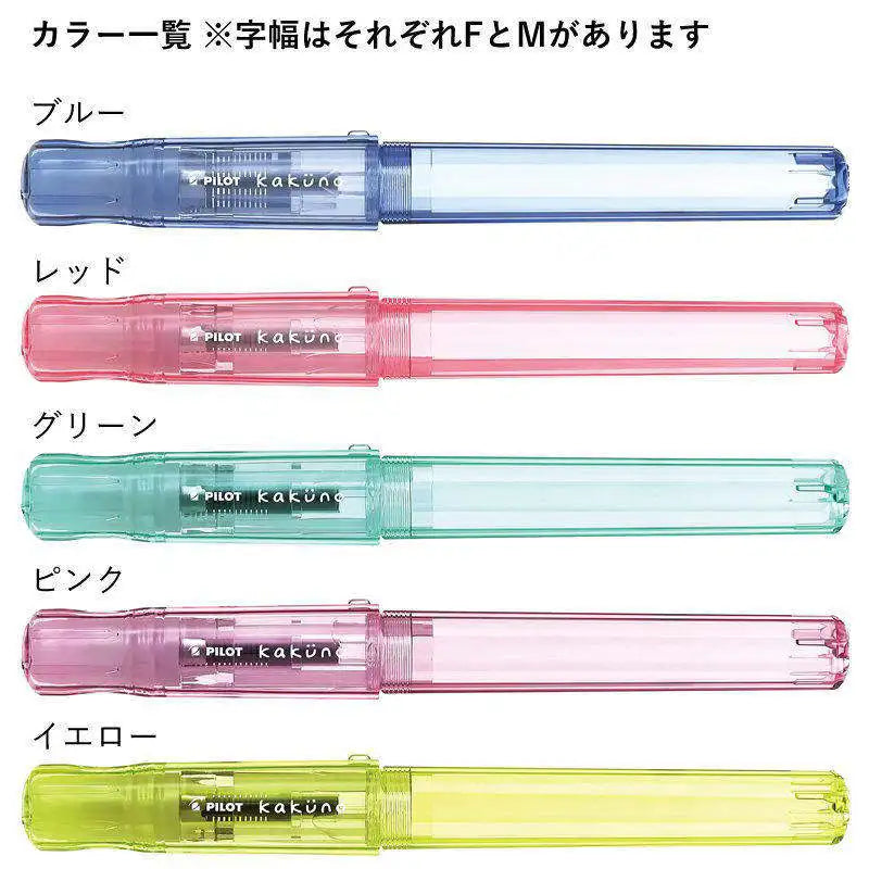 Kakuno Transparent Fountain Pen with Smiley Nib