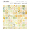 A collection of assorted vintage floral scrapbook paper sheets in various colors and patterns for journaling and crafts.