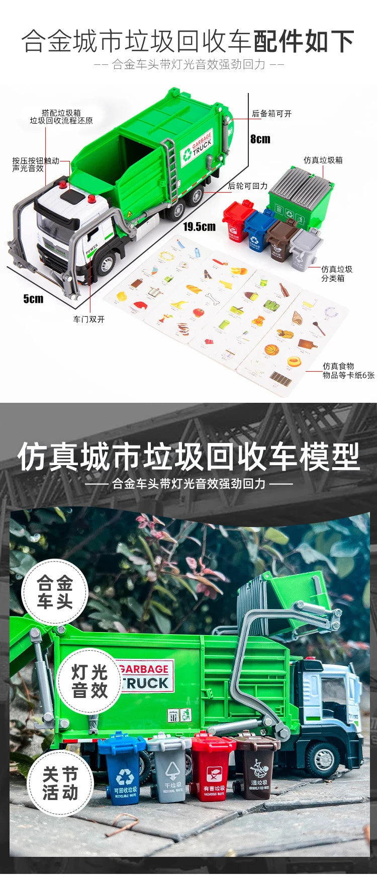 Diecast Garbage Collection Truck Model with Sound and Light