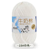 A ball of white milk cotton blend yarn labeled in Chinese and English, with a tag indicating the fiber content.