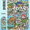 A colorful illustration of a miniature scene sticker book featuring cute 3D house craft sets and tiny characters.