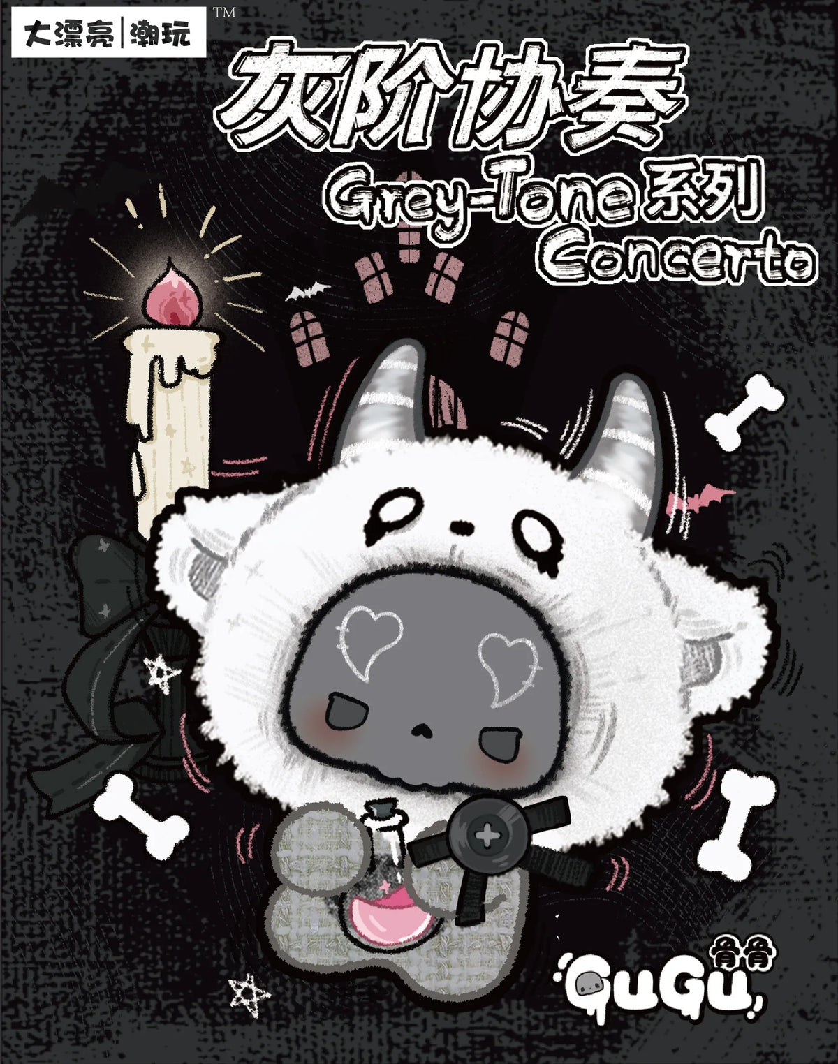 Gugu Concerto Series Blind Box Collectible Doll Pendant