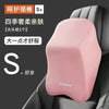 Pink memory foam car headrest and lumbar support pillow placed in a gray car seat.