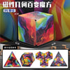A colorful magnetic fidget cube puzzle shown in various angles and forms.