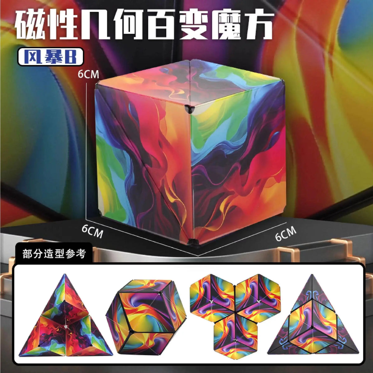 A colorful magnetic fidget cube puzzle shown in various angles and forms.