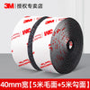 Roll of 3M heavy-duty self-adhesive hook and loop tape in white and black packaging
