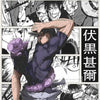 A black and white manga style poster featuring the title TOJI FUSHIGURO THE SORCERER KILLER and an illustration of a characte