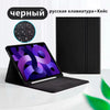Bluetooth Keyboard Case for iPad Pro 11, iPad Air, and iPad 9th/10th Generation