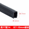 Black U-shaped rubber edge trim with a metal core for vehicle doors and boats