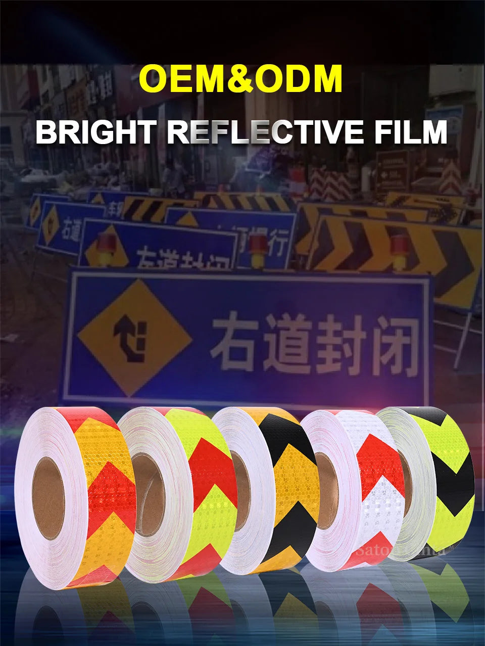Rolls of bright reflective film used for OEM and ODM products, displayed in a row.