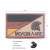 Luminous Reflective German Eagle Patch with Hook-and-Loop Backing