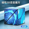 A blue magnetic geometry cube puzzle showing iridescent 3D geometric deformation patterns.