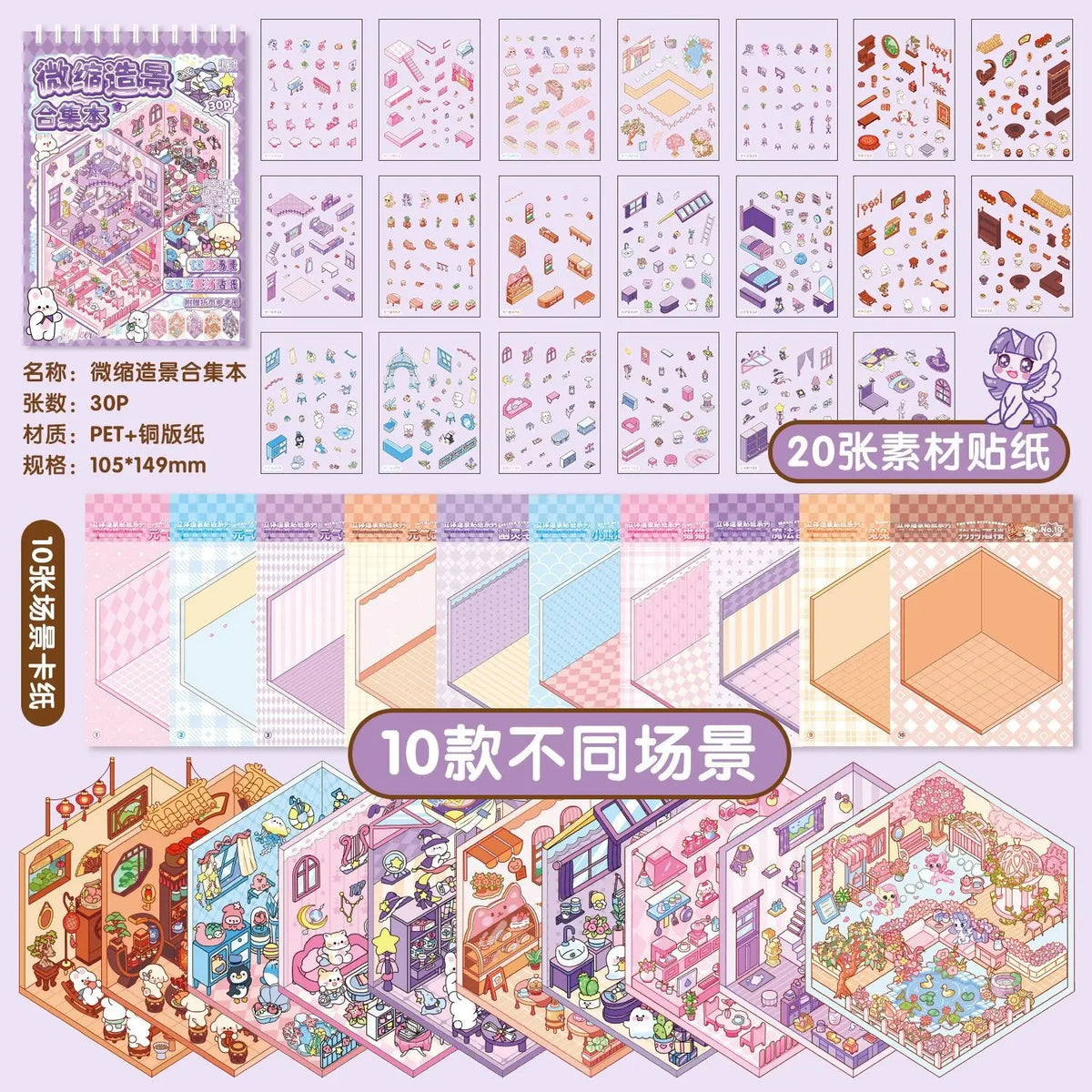 3D Miniature Scene Stickers - 30 Pack for Crafts & Journaling