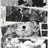 A black and white manga page featuring various dramatic scenes and character illustrations.