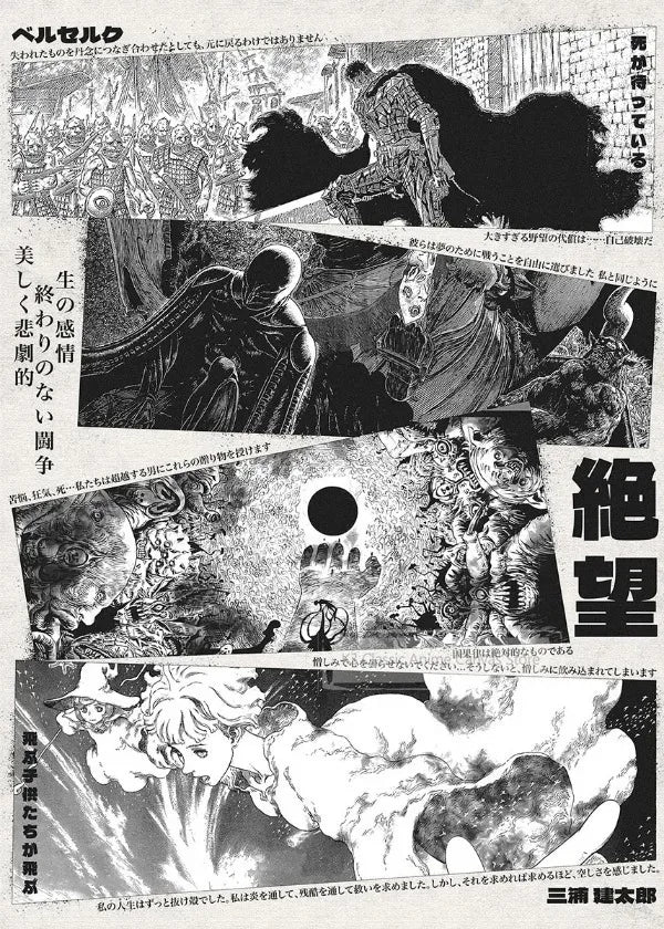 A black and white manga page featuring various dramatic scenes and character illustrations.