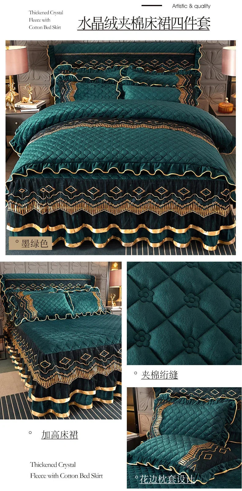 Crystal Velvet Gold Lace Bed Skirt with Anti-Slip Base
