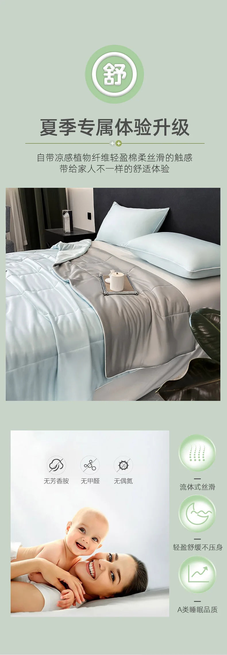 A close-up of a light blue cooling blanket being used on a baby, emphasizing its lightweight and soothing texture.