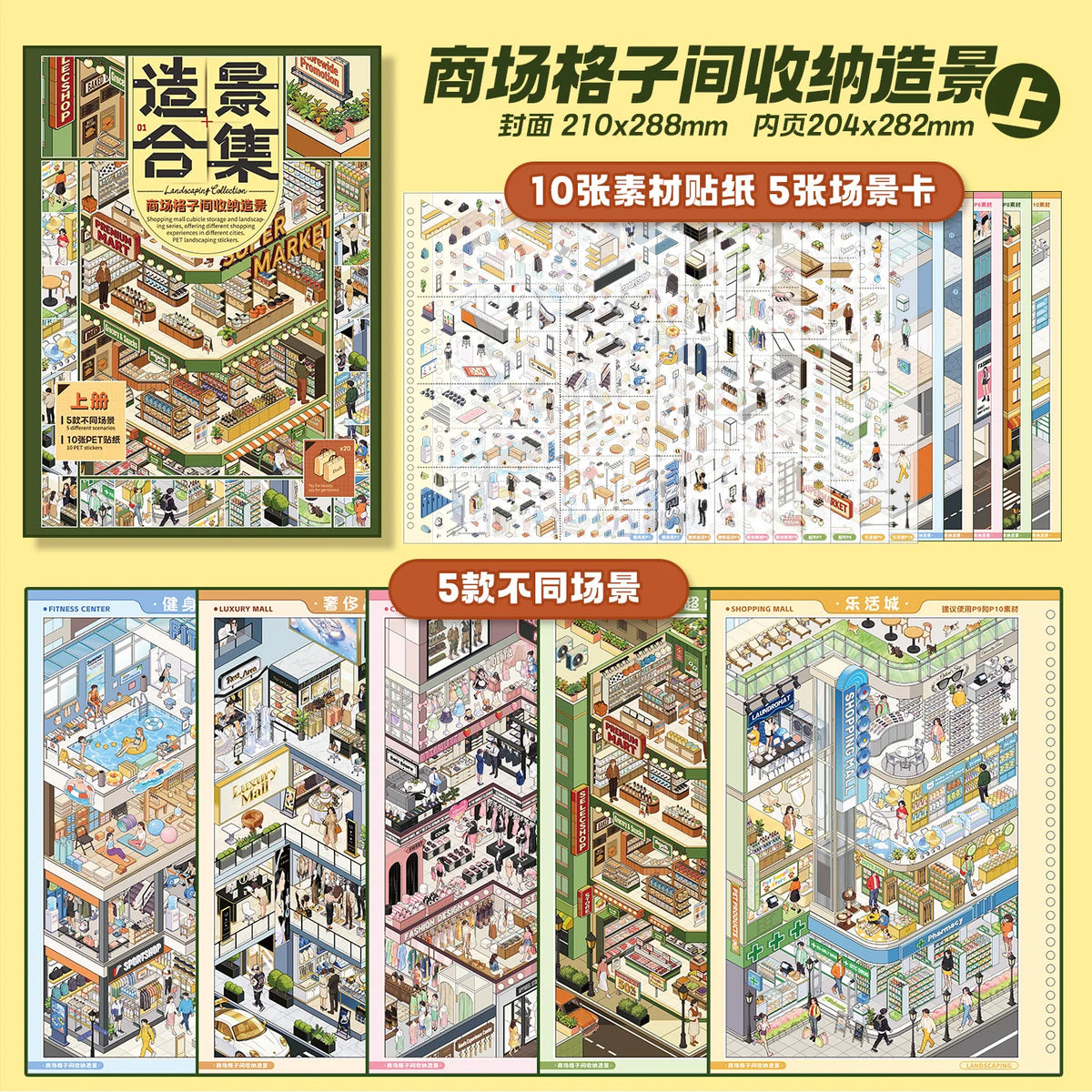 A set of 10 realistic house scenes stickers for scrapbooking and DIY crafts