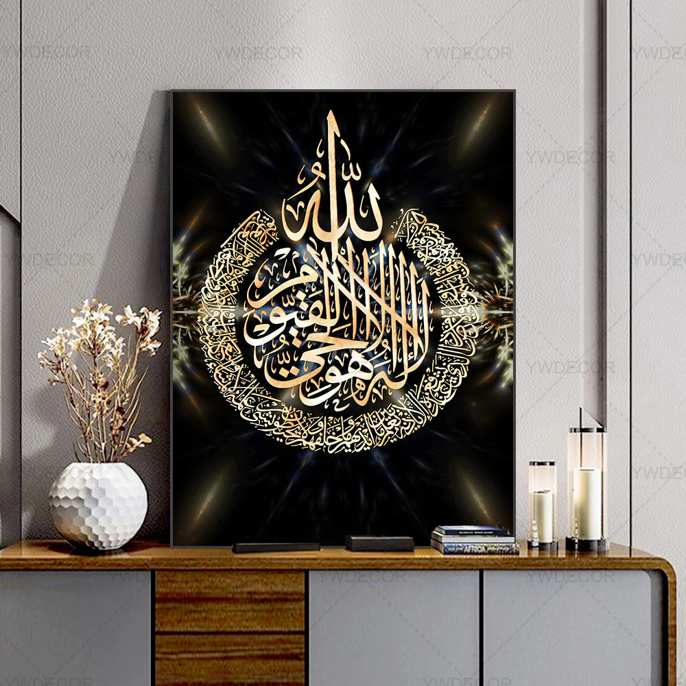 A framed canvas featuring intricate Arabic calligraphy of Ayatul Kursi on a dark background.