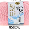 Milk Cotton Crochet Yarn – Soft, Durable Knitting Thread in 91 Colors