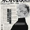 Poster titled 東京陰麺 by 石田スイによる原作・作画
