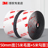 Roll of 3M double coated hook and loop tape in white and black packaging