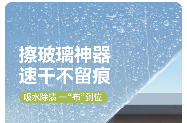 Reusable Microfiber Glass Cleaning Cloth